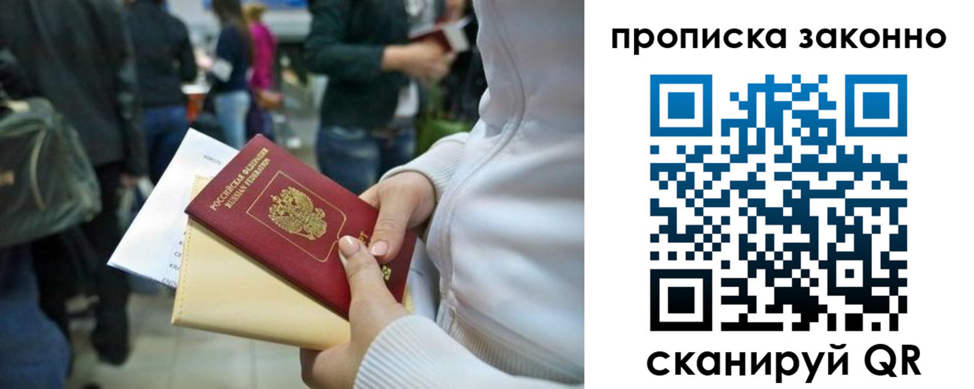 прописка в Североуральске